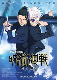 Jujutsu Kaisen: El tesoro escondido