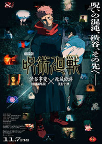 Jujutsu Kaisen: Ejecución